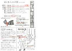 みずとり通信　2013年　水無月