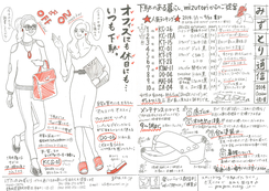 みずとり通信　2014年　October