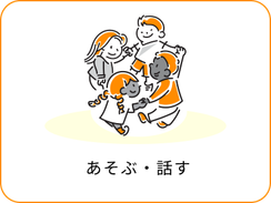 居場所のイラスト