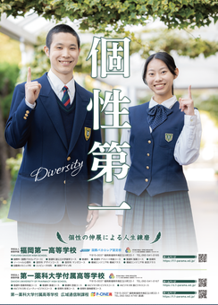 FDBBC - 福岡第一男子バスケットボール部公式サイトページ