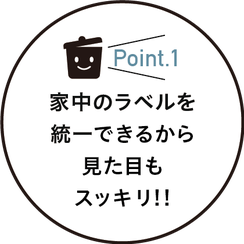 無料　おしゃれ　収納ラベル　詰め替えラベル　ごみの分別ラベル　分別シールデザイン