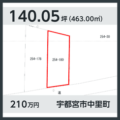 宇都宮市中里町 210万円 140.05坪
