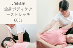 ヘッド＆ボディ45分はhogushiリラクゼーション浜松町店で、平日昼のWEB予約限定クーポンです。お昼休みや時間が無い方でも、リフレッシュしていただきたい！短時間で受けられるマッサージのセットコースです。
