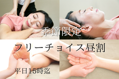ヘッド＆ボディ45分はhogushiリラクゼーション浜松町店で、平日昼のWEB予約限定クーポンです。お昼休みや時間が無い方でも、リフレッシュしていただきたい！短時間で受けられるマッサージのセットコースです。