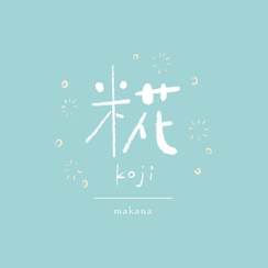 発酵教室makana