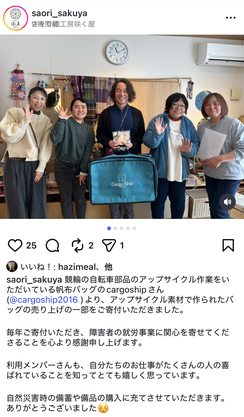 高松市就労継続支援b型事業所