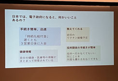 日本の「電子政府化」4つのメリット
