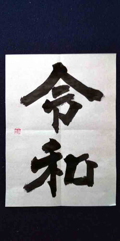 六朝楷書