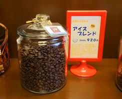 コーヒー豆販売　京都