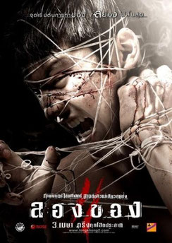 Art Of The Devil 3 de Ronin Team - 2008 / Gore