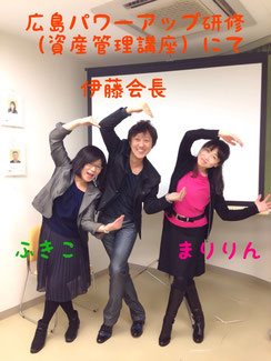 これは1月の写真、ファッショナブルになる前のふきちゃん(笑)と 私たちのおとうちゃん(伊藤会長)