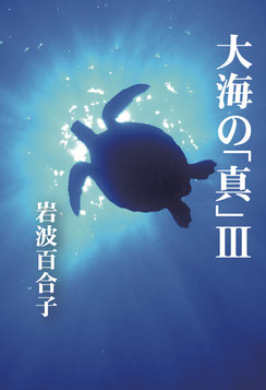 上江洲義秀先生 掛け軸 書 上江洲義秀(うえずよしひで)光話や質疑応答の本・書籍案内