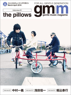 the pillows　中村一義　浅田信一　堀込泰行