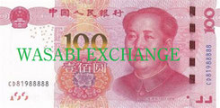Chinese Yuan 100bill exchange