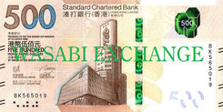 Hong Kong dollar 500bill exchange