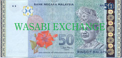50マレーシアリンギット札両替