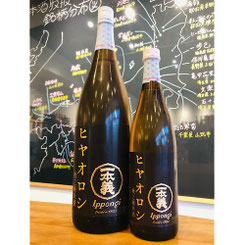 一本義ヒヤオロシ　一本義久保本店　日本酒