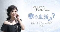 クロース・トゥ・バカラック スペシャル・エディション Close to Bacharach Special Edition - Jazz vocal  Marica Hiraga Official Web Site / ジャズボーカル 平賀マリカ オフィシャルサイト