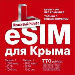 МТС- Выгодный