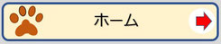ホーム｜リンク用案内画像