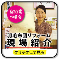 リフォーム現場へのリンクボタン