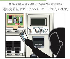 タバコ自動販売機　GR-S310B トレカ自販機 タバコ自動販売機 GR-S310B トレカ自販機