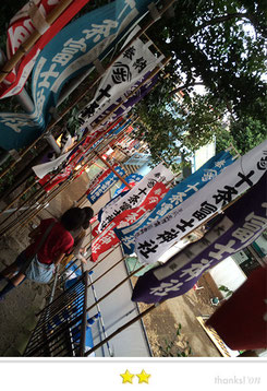 svanejyuさん: 十条冨士神社大祭