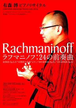 24 May, Hiroshi Arimori