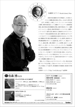 30 May, Hiroshi Arimori