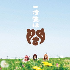 Discography - Su凸ko D凹koi