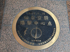 戦争の爪痕