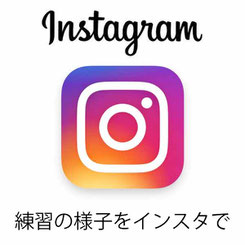 空手インスタグラム