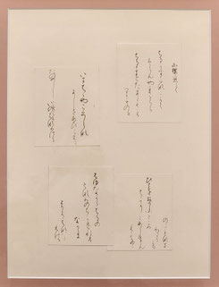升色紙（伝藤原行成筆）臨書（仮名書道・F12）