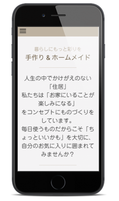 改行が多いとスマホ表示だと見づらい