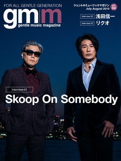 Skoop On Somebody　浅田信一　リクオ