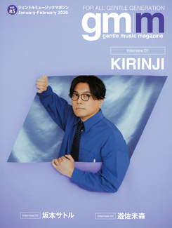 KIRINJI　坂本サトル　遊佐未森