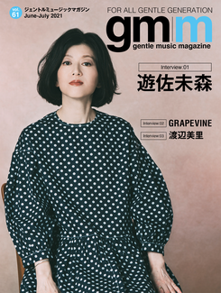 遊佐未森　GRAPEVINE　渡辺美里