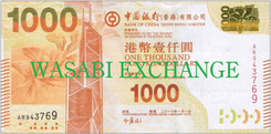 Hong Kong dollar 1000bill exchange