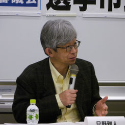 只野雅人共同代表