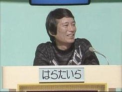 はらたいらに５００点。でも逆転狙うなら篠沢教授に全部賭けないと無理。