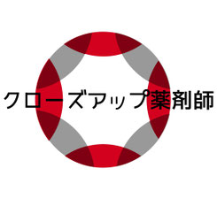 クローズアップ薬剤師