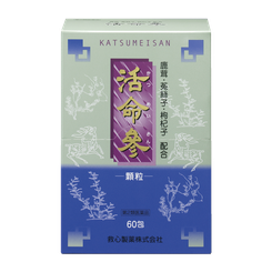 活命参