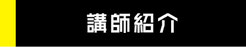 音楽教室、ギター教室、ベース教室、ドラム教室、ウクレレ教室、ボーカル教室