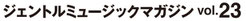 ジェントルミュージックマガジン vol.20