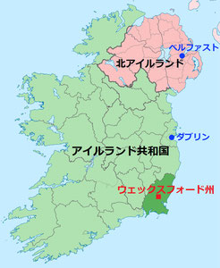 アイルランド ウェックスフォード