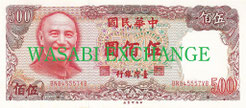 200台湾ドル旧札両替