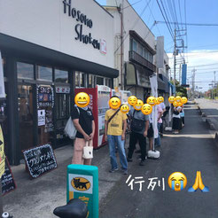 UCHU BREWING　宇宙ビール　細野商店