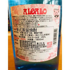 芋焼酎ALOALO 地酒