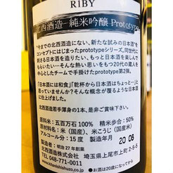 北西酒造 文楽 日本酒 地酒
