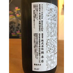 百十郎LimitedDRY 日本酒 地酒